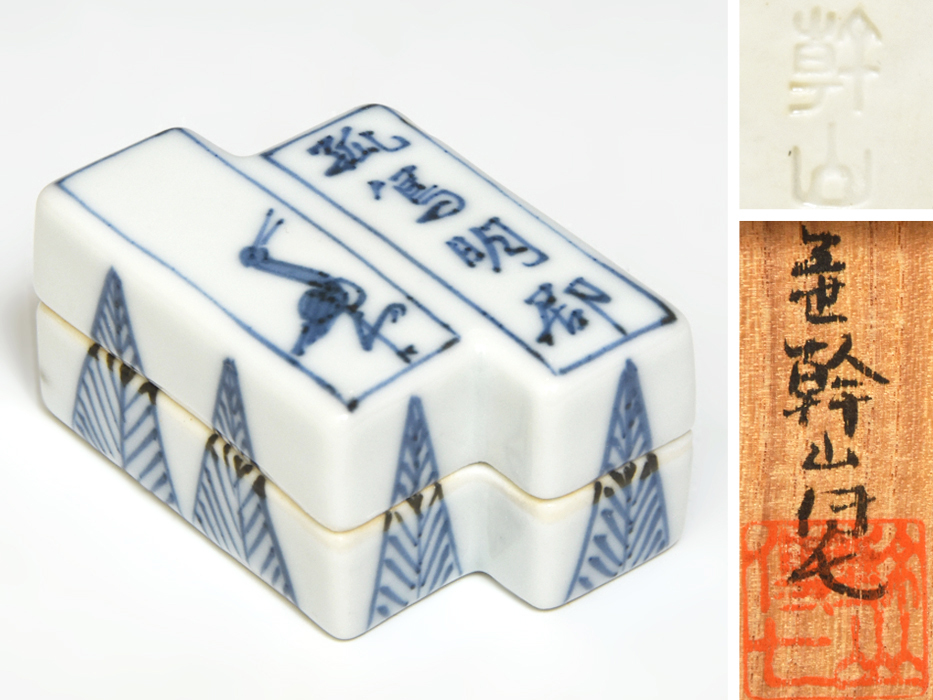 染付拍子木香合 型物香合番付西二段目 五世 幹山伝七 (作) 共箱 炉用 茶道具 香道具 美品 z8072a拍卖
