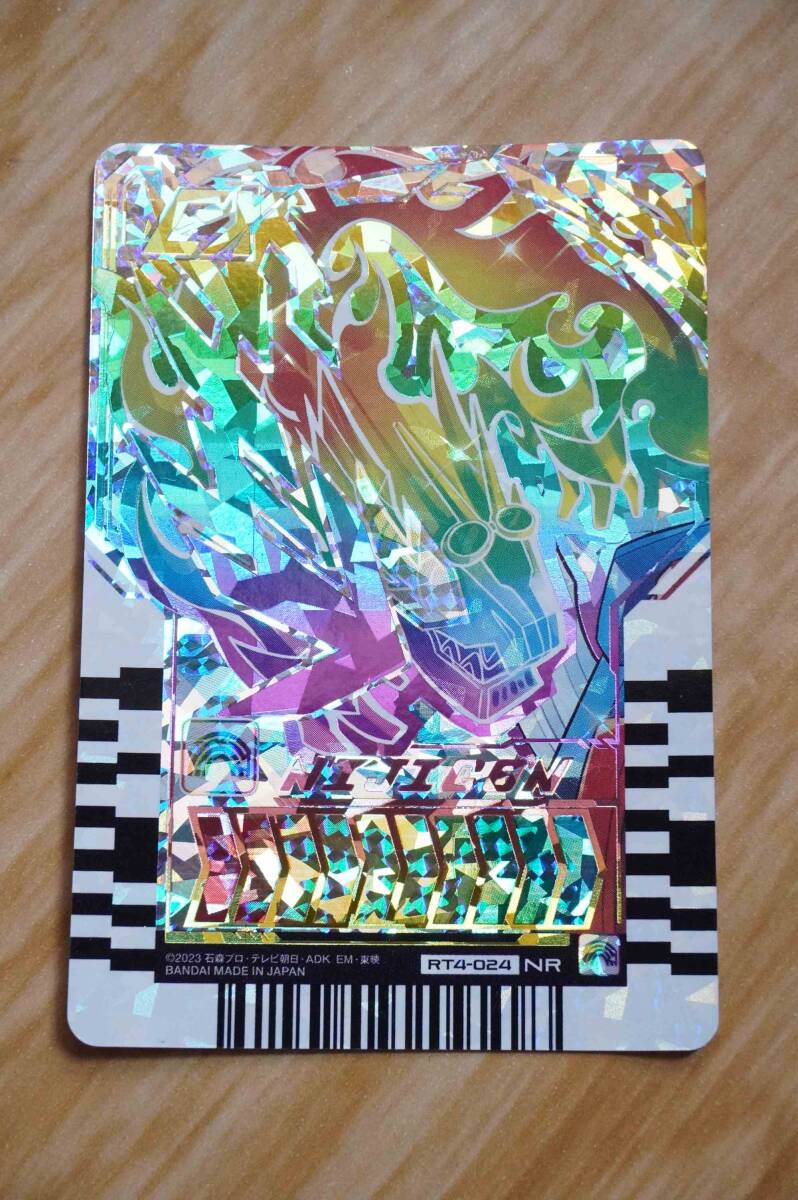 ニジゴン◇色違い 黄色?◇NR◇ニジゴンレアカード◇ガッチャード ライドケミートレカ PHASE:04拍卖