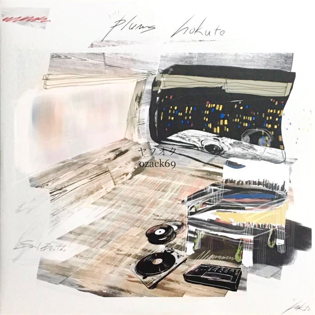 新品未開封2LP/hokuto plums アナログ盤 レコード tofubeats Dinary Delta Force Dusty Husky 唾奇 仙人掌 変態紳士クラブ拍卖