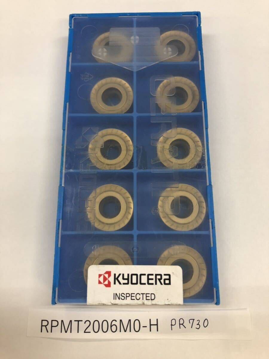京セラ RPMT2006M0-H PR730 チップ TKM00515拍卖