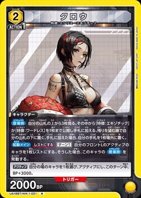 ユニオンアリーナ【UA18BT R クロウ】 数量4 ユニアリ拍卖