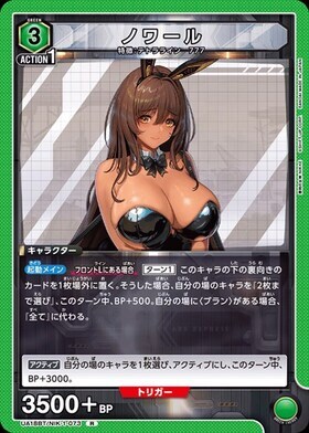 ユニオンアリーナ【UA18BT R ノワール】 数量4 ユニアリ拍卖