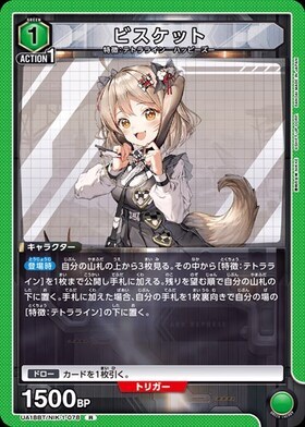 ユニオンアリーナ【UA18BT R ビスケット】 数量4 ユニアリ拍卖