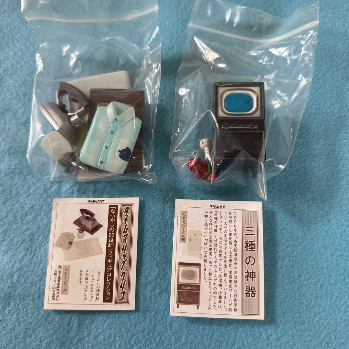 ★タイムスリップグリコ アイロン&テレビ拍卖