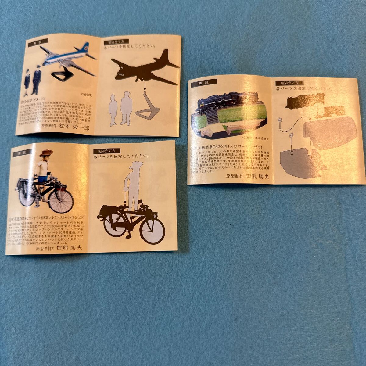 ★ タイムスリップグリコ SL、自転車、全日空 3種 未組み立て品拍卖