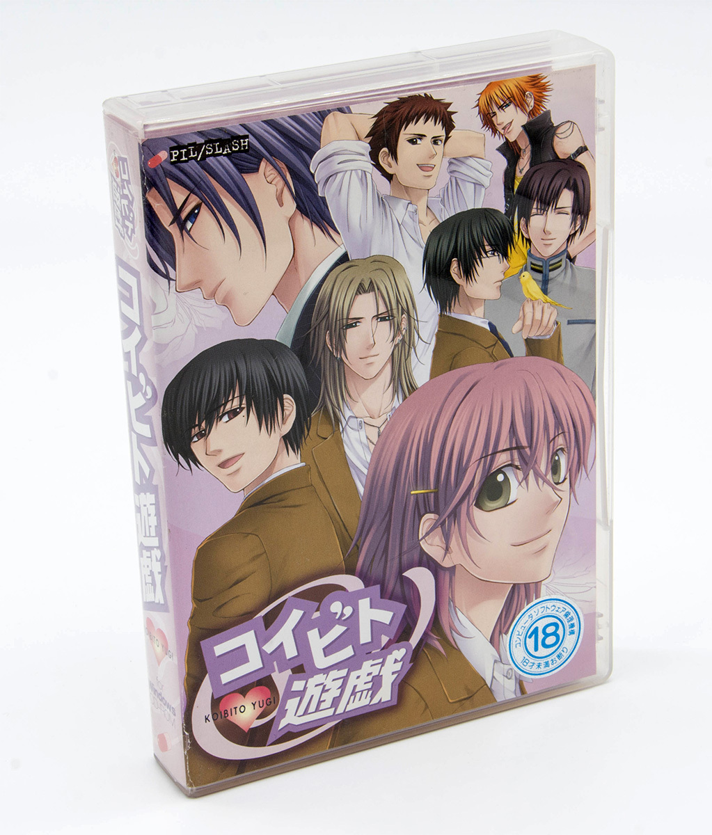 コイビト遊戯 初回限定版 Amazon.co.jp特典 ドラマCD付 Windows PC版 中古拍卖