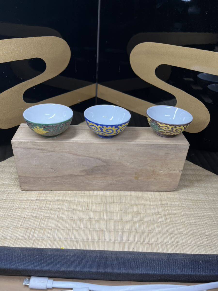 兵庫県 旧家 蔵より 京都 平安 萬珠堂 蛸唐草 煎茶碗 三脚 煎茶道具拍卖