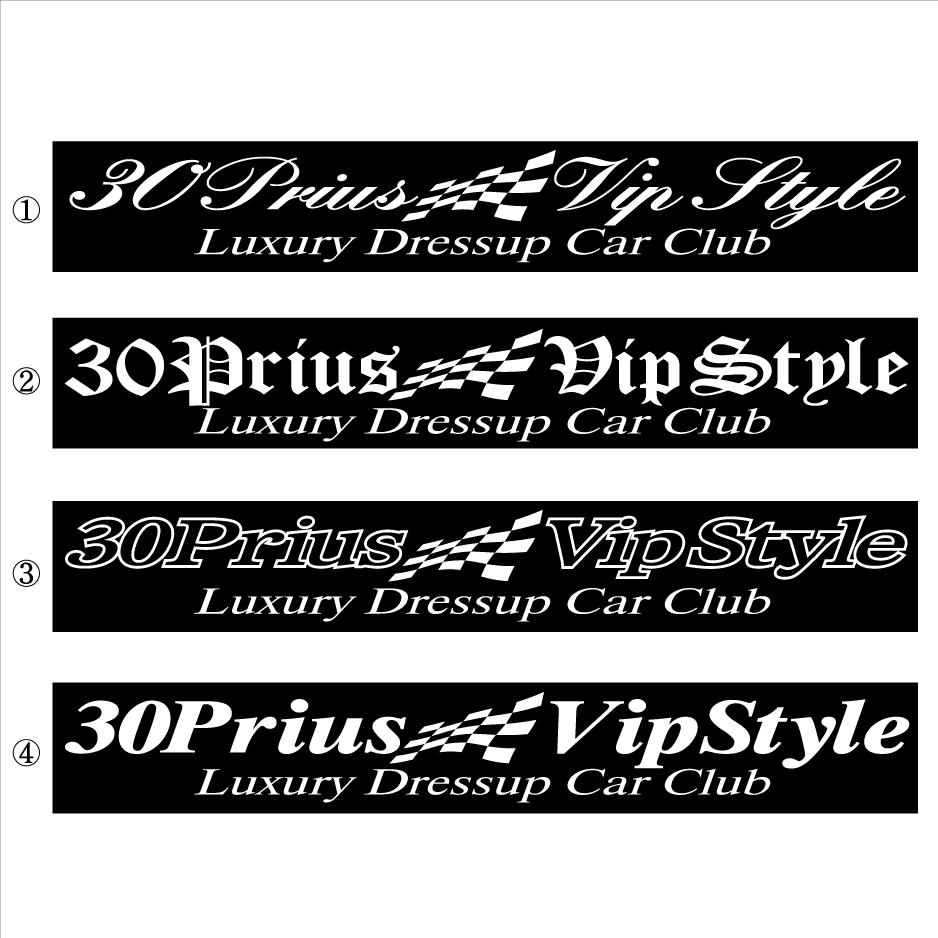 フラッグ 30プリウス Vip Style  30センチ拍卖