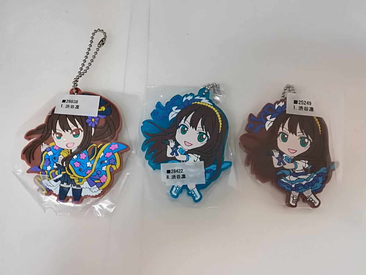 ■未使用 アイドルマスター シンデレラガールズ 渋谷凛 ラバーストラップ 計3種セット デレマス ラバスト拍卖