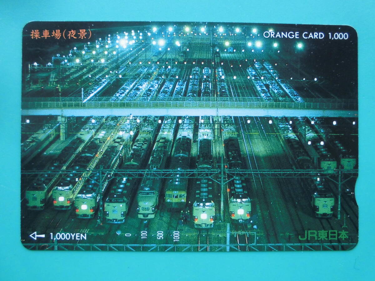 JR東 オレカ 使用済 操車場 夜景 1穴 【送料無料】拍卖