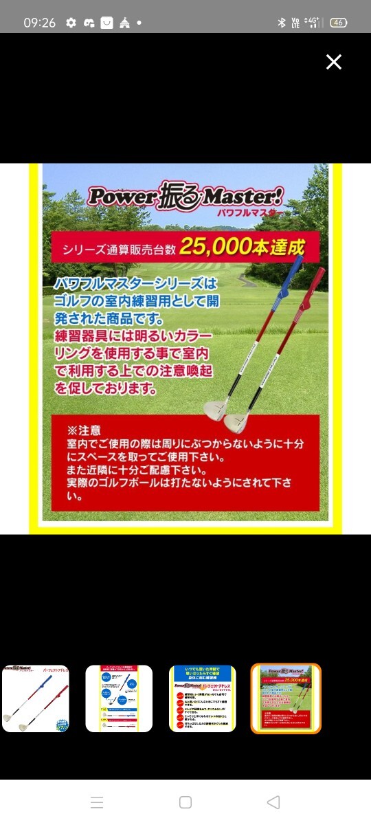 ほぼ未使用■WOSS ウォズ パワフルマスター パーフェクトアドレス 室内 ゴルフ練習機具 矯正グリップ付★インドア 短尺/15度★素振り 拍卖