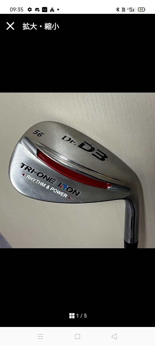 美品■ロイヤルコレクション TRI-ONE トライワン アイアン Dr.D3 SW (練習&実践) 56度 ゴルフ練習器具●手元と先端を重くした特別設計拍卖