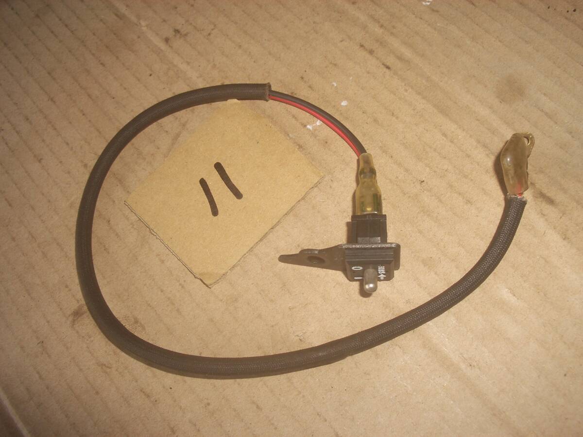 農機の停止スイッチ その11拍卖