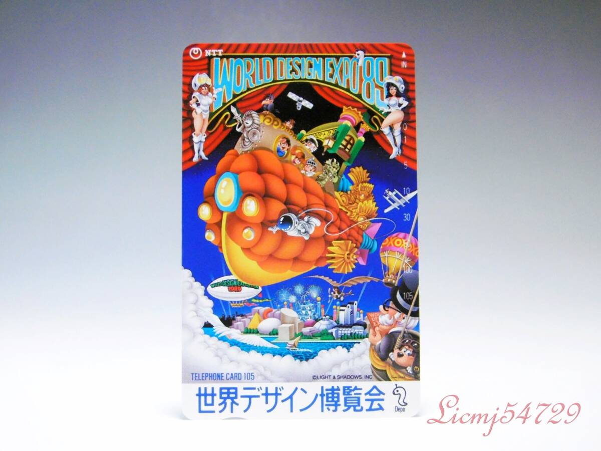 世界デザイン博覧会 テレホンカード 105度数 テレカ WORLD DESIGN EXPO '89 未使用拍卖