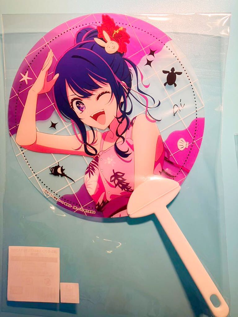 星野アイ【推しの子】 スイーツパラダイス② うちわ拍卖