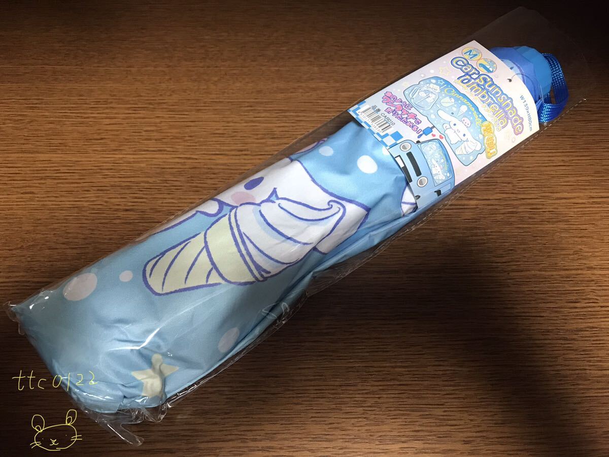 新品未使用 自動車用品 カーサンシェードアンブレラ 【サンリオ シナモロール(シナモン) W139 × H80cm 品番:CAR010 1種】送料710円拍卖