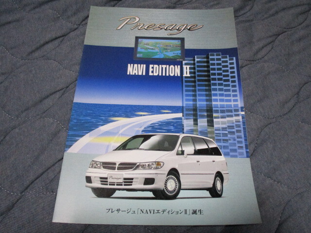 2000年4月発行U30 プレサージュ・ナビエディションⅡのカタログ拍卖