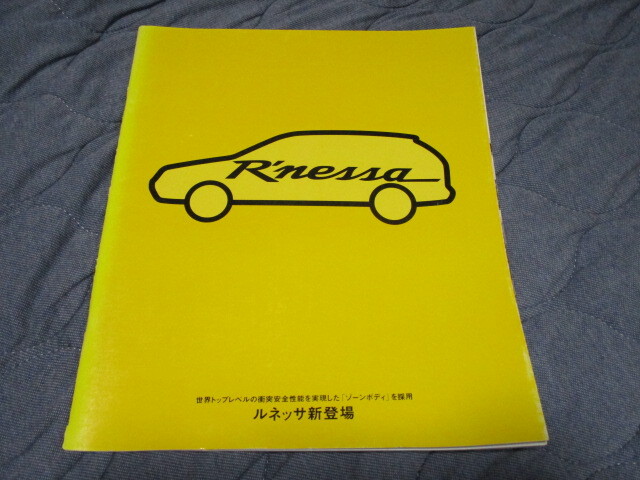 1997年10月発行N30ルネッサのカタログ拍卖