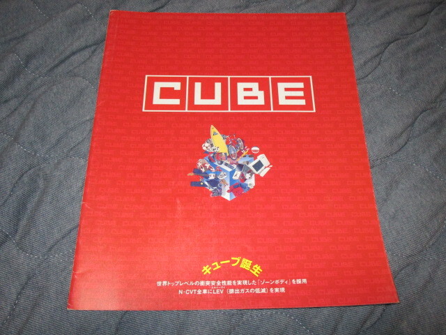 1998年4月発行Z10キューブ前期のカタログ拍卖