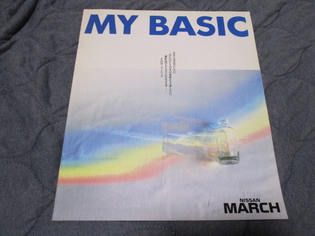 1988年1月発行K10マーチのカタログ拍卖