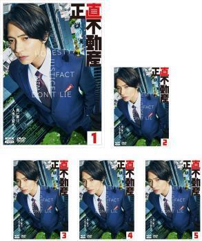 再生確認済レンタル落ち DVD「正直不動産」(全 5 巻)送料 180/185/210/370/600 円拍卖