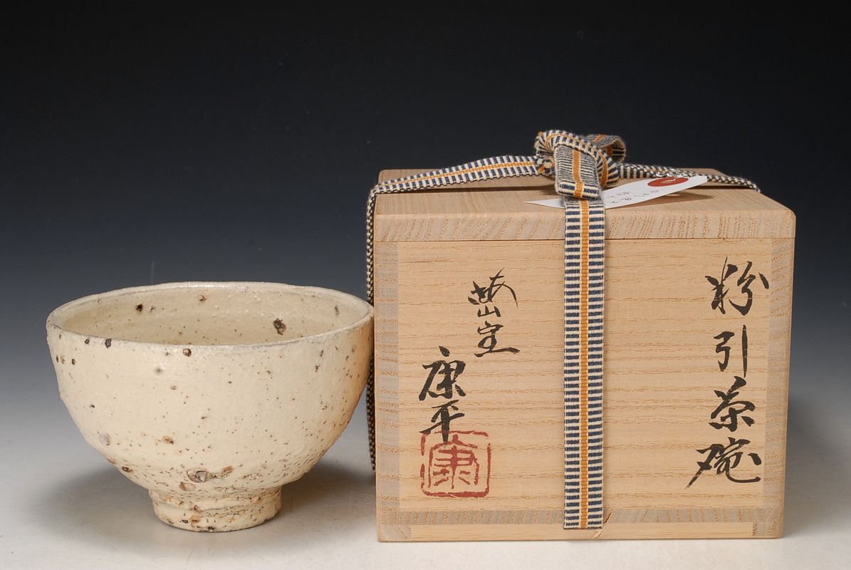 3738 人気作家 中村康平 粉引茶碗 銀座 一穂堂個展作 父 中村梅山 兄 中村錦平 中村卓夫拍卖
