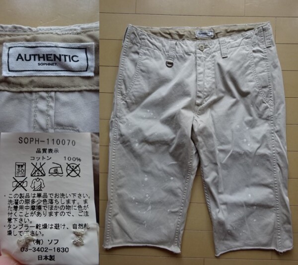 【SOPHNET.】コットンチノ ペインテッド ショートパンツ SOPH-110070 ベージュ SIZE:SMALL (ソフネット,FCRB,uniformexperiment)拍卖