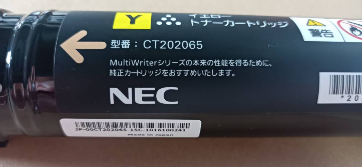 トナーカートリッジ CT202065 (PR-L9600C-16)イェロー1個 純正未使用、純正箱なし拍卖