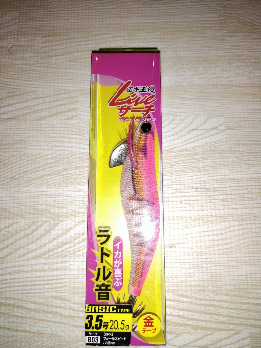 py 廃盤 新品 エギ王Qライブサーチ 3.5号 B03拍卖