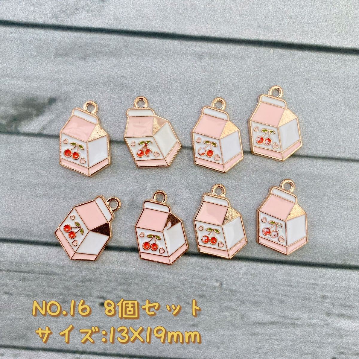 8個セット・チャーム ★ミルク拍卖