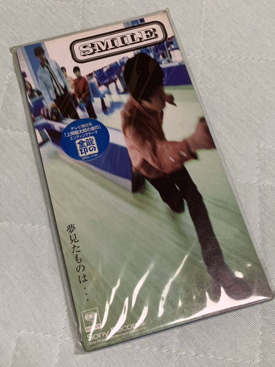 夢見たものは SMILE 8cmCD 未開封拍卖
