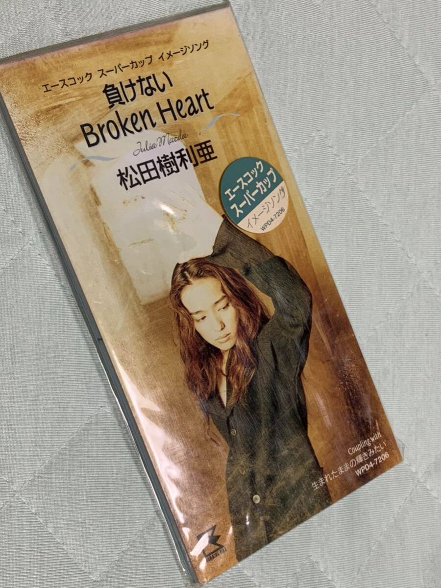 松田樹利亜 負けないBroken Heart 8cmCD 未開封品拍卖