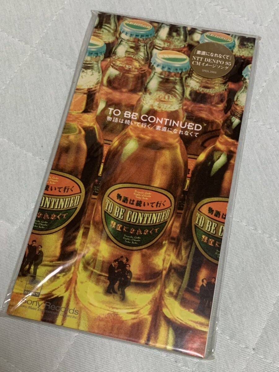 To Be Continued 物語は続いて行く 8cmCD 未開封品拍卖
