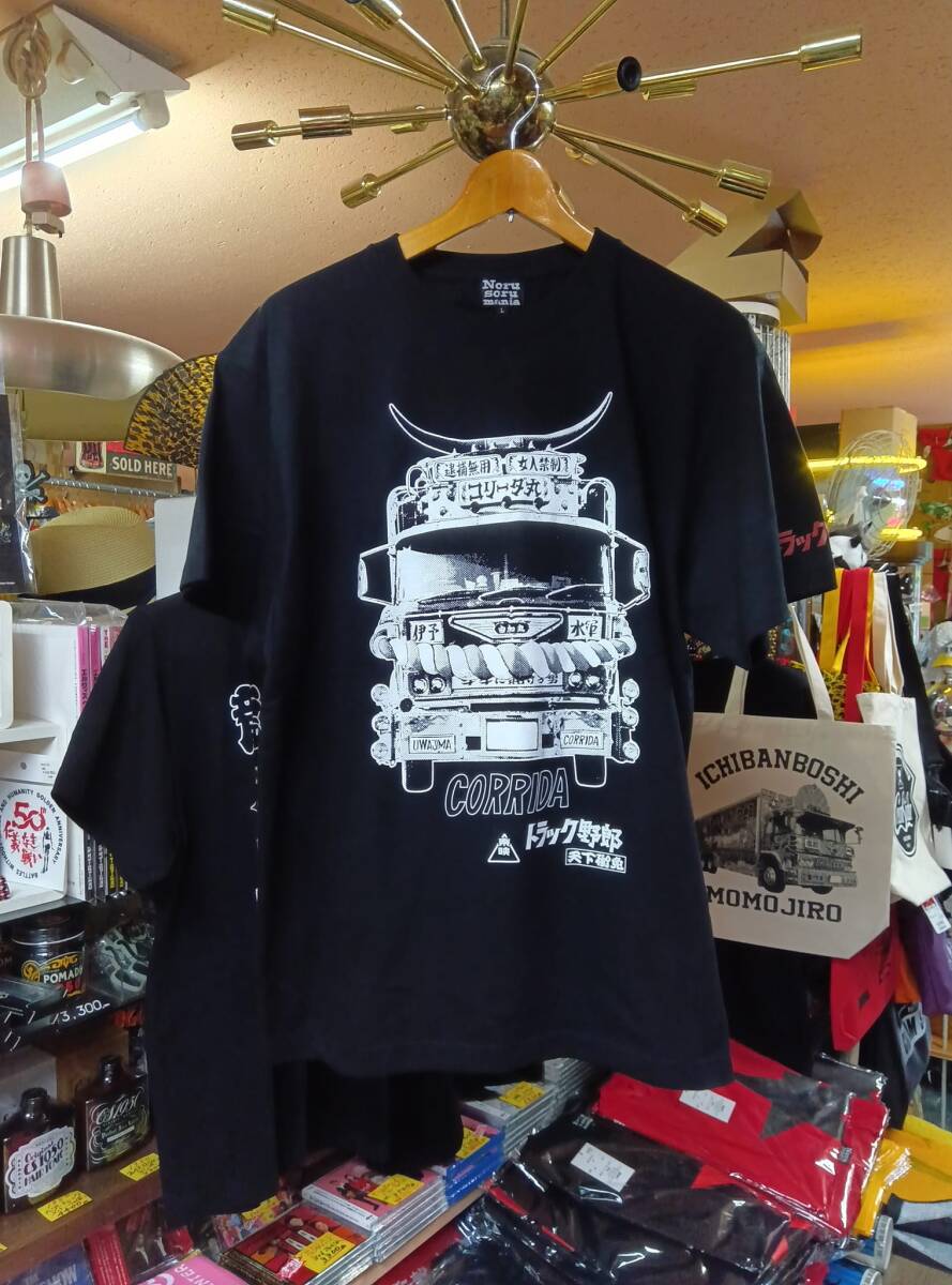 XLサイズ(黒色) トラック野郎(コリーダ丸)Tシャツ検索東映菅原文太仁義なき戦い桃さんジョナサントラック魂デコトラデコチャリ昭和レトロ拍卖
