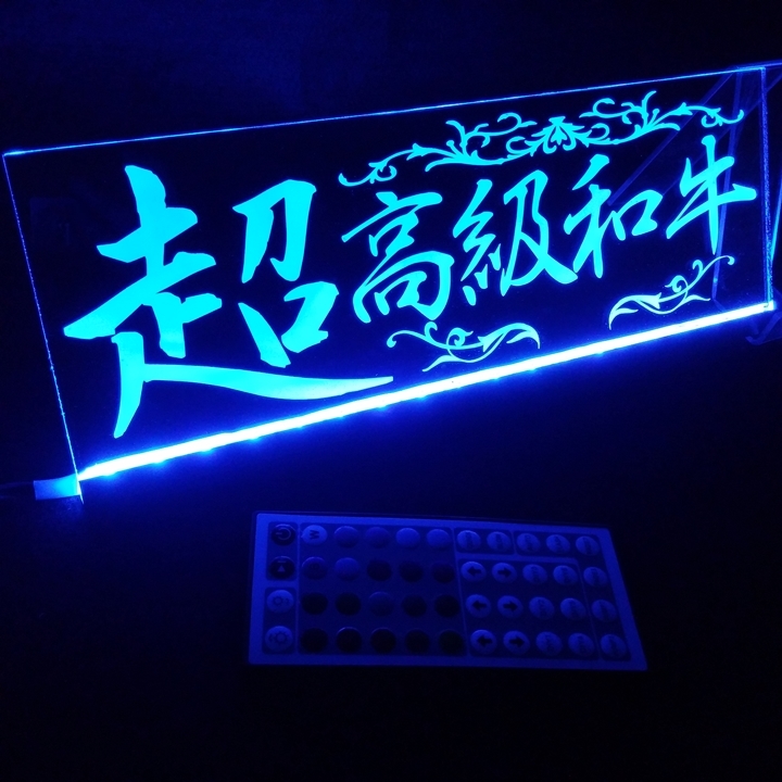 超高級和牛 LED アクリルプレート 家畜運搬車 トラック アンドン 安全窓 内装 カスタム デコトラ ダンプ トレーラー ライト シガーソケット拍卖