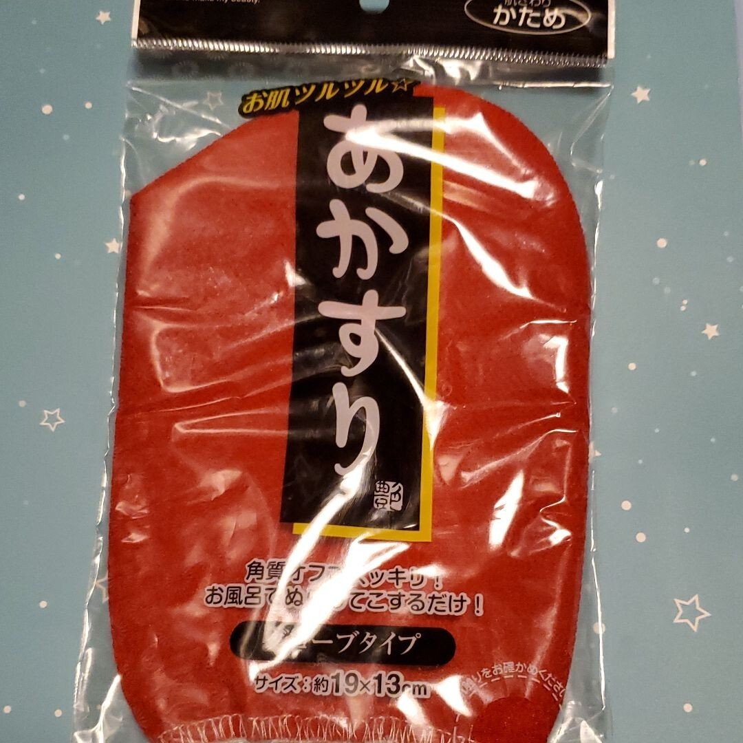 あかすりミトン拍卖