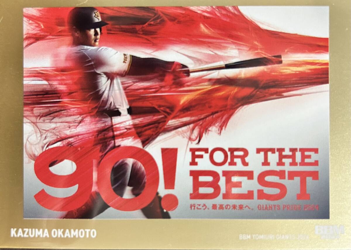 2024BBM 巨人 岡本和真選手GIANTS PRIDE インサートカード 金紙版100枚シリアルカード拍卖