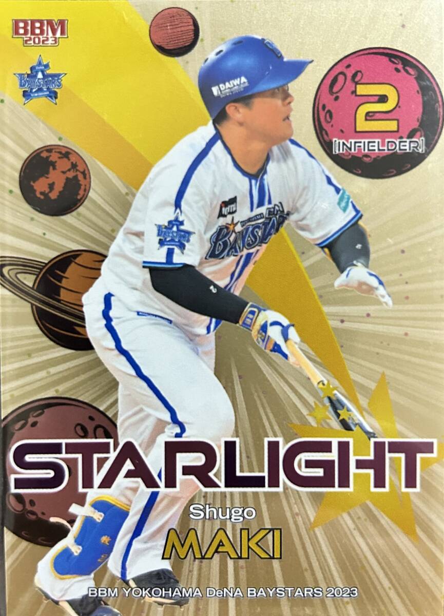 2023BBM 横浜 牧 秀悟選手STARLIGHTインサート90枚シリアルカード拍卖