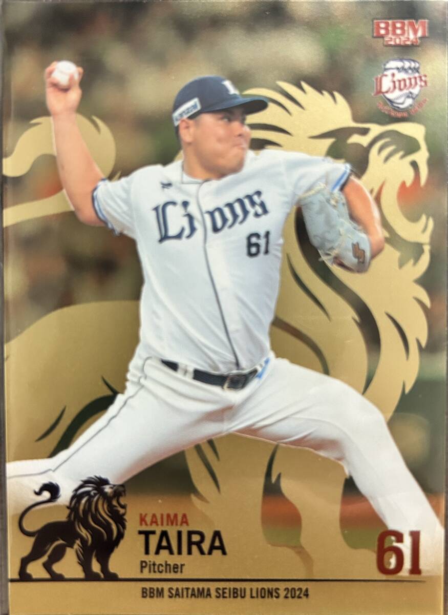 2024BBM 西武 平良海馬選手レギュラパラレル100枚シリアルカード拍卖