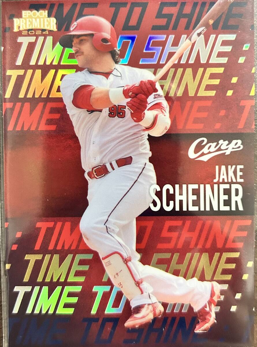 2024エポック 広島PREMIER EDITION シャイナー選手TIME TO SHINE99枚シリアル拍卖