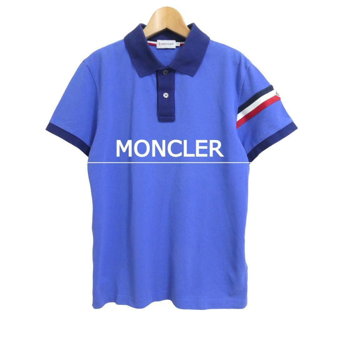 美品 MONCLER モンクレール サイズS ロゴワッペン トリコロールライン 半袖 鹿の子 ポロシャツ カットソー ブルー 青拍卖
