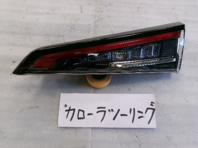 カローラツーリング ZWE21 右リヤーランプレンズ&ボディ 即決 6955拍卖