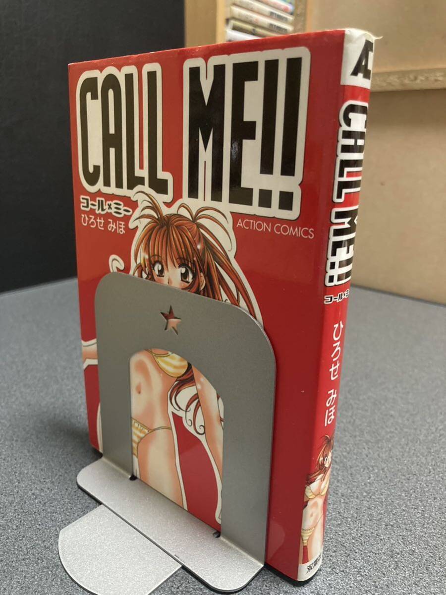 【送料無料】【同梱相談可能】CALL ME!! コール・ミー 全1巻/ひろせみほ拍卖
