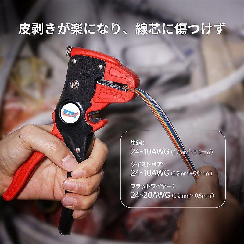 自動ワイヤーストリッパー 24-10AWG ケーブルカッター ワイヤー切断 電線径調節可能拍卖