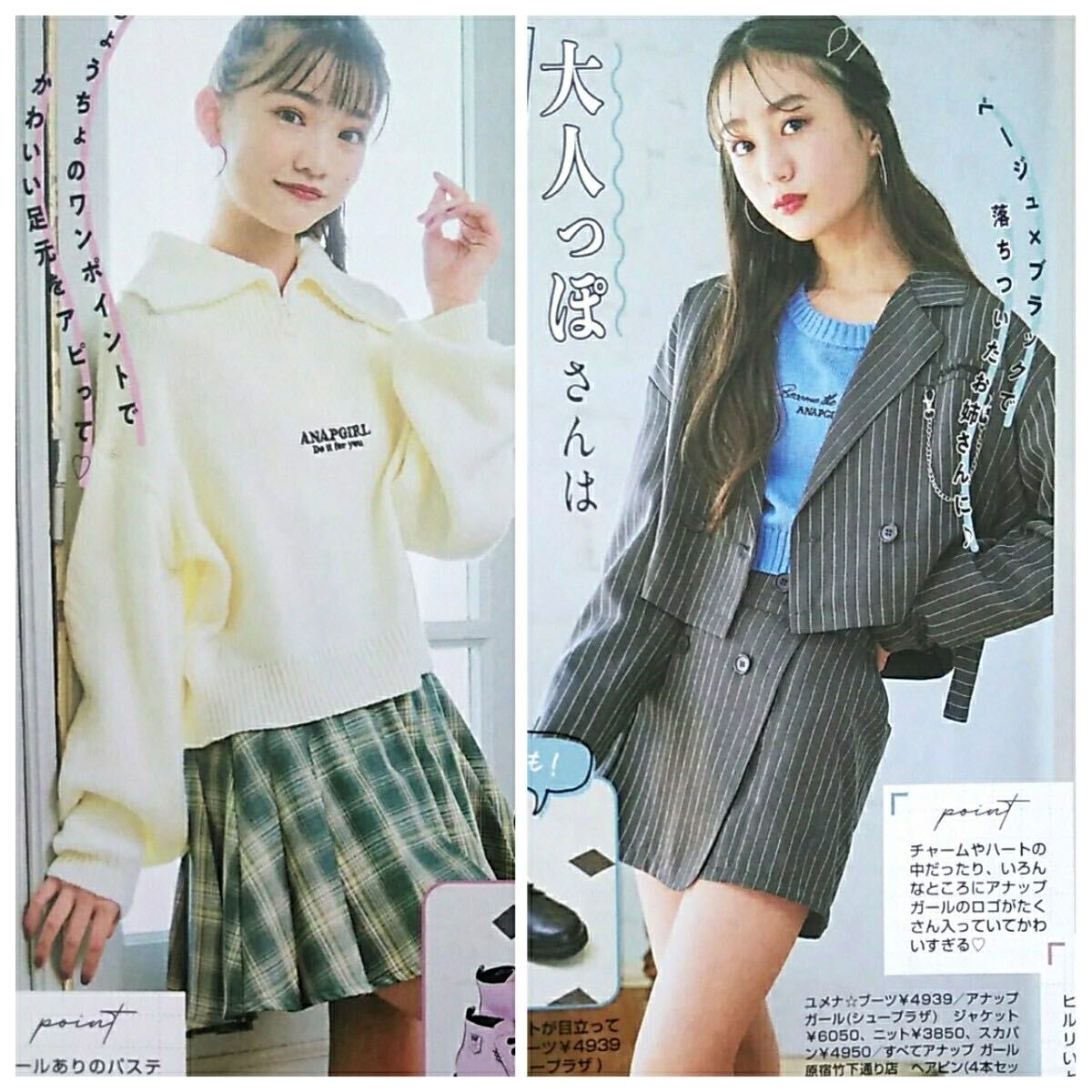 道枝駿佑★ニコプチ★2022.12★ティーンズ 濱﨑心愛 白水ひより 竹下優名 星乃あんな 川口莉奈 崎浜梨瑚 飯尾夢奏 石原咲奈 具志川莉央拍卖