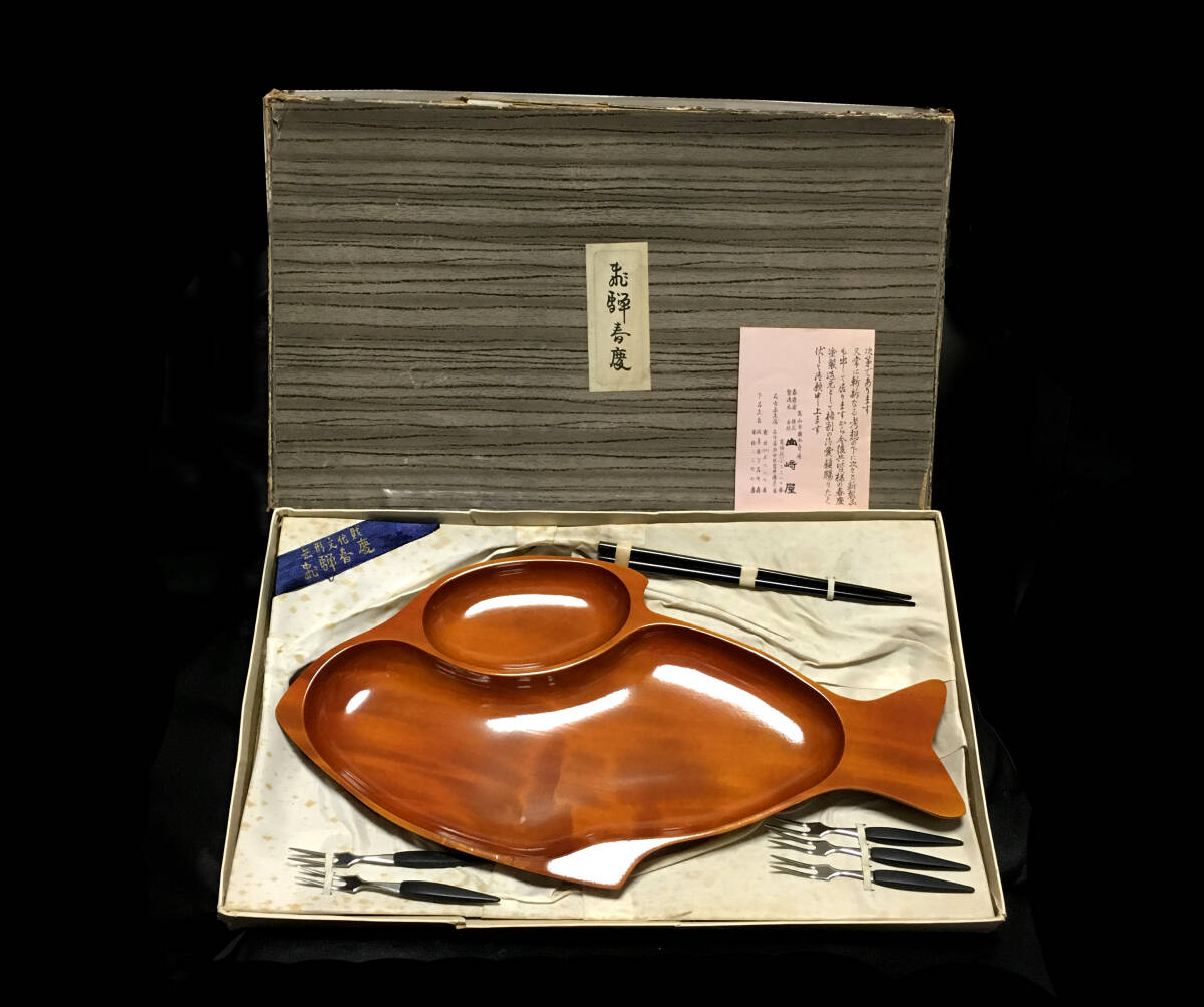 飛騨春慶 山崎屋 箸 フォーク セット 魚型 未使用拍卖