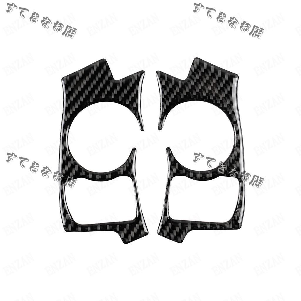 送料無料 レクサス IS IS250 300 2013~2020年式 右ハンドル専用 カーボン製ステアリングスイッチカバー Bタイプ 2枚拍卖