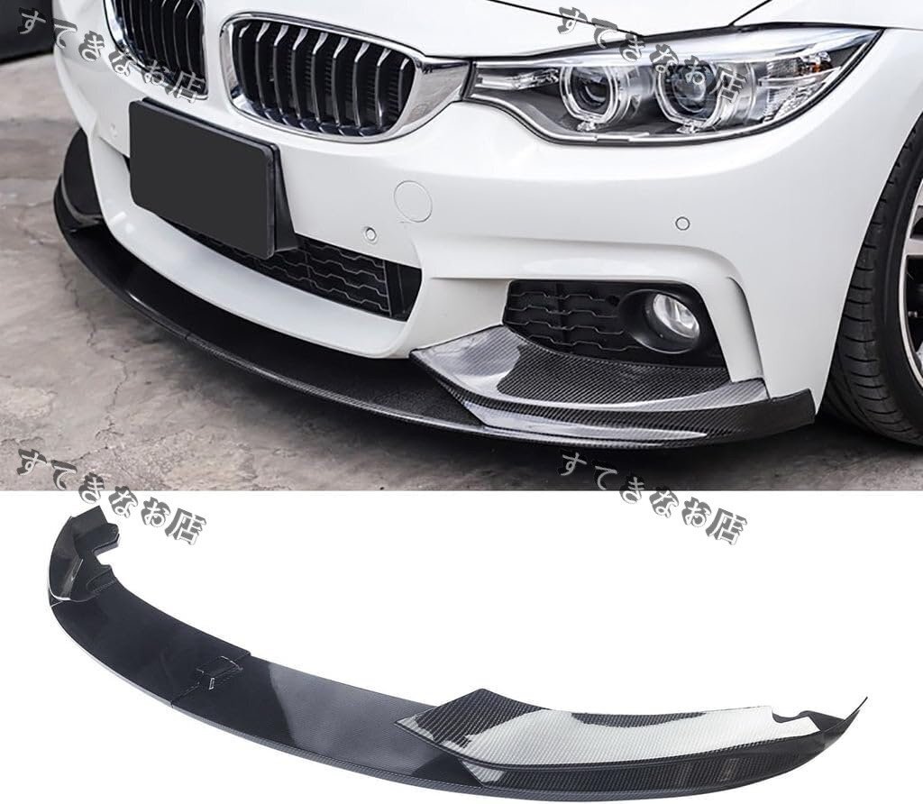 F32フロントスポイラー 2014年-2020年 BMW 4シリーズ F32 F33 F36 M スポーツ 420i 428i 435i M スポーツ 4分割り 塗装済み カーボン調 ABS拍卖
