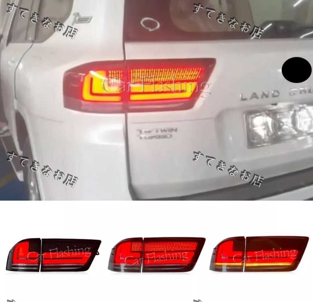 トヨタ ランドクルーザー 300 lc300 LED スモークテールランプ テールライト ランクル拍卖