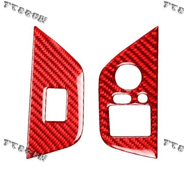BMW Z4 E85 2003~2008年式 リアル赤いカーボン製 ウインドウスイッチパネル Aタイプ 2枚 送料無料拍卖